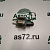 Датчик включения заднего хода 01.42.074 MB Trucktec