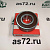 Подшипник 6204-2RS 20*47*14 Fbj