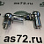 Наконечник газового троса  8 мм v121508 короткий правый Vector