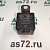 Реле стартера 738.3747-20-РК 24В МАЗ Релком