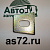 Стопор втулки тормозной колодки 5440-3501134 МАЗ