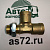 Фитинг тройник 942212M16X15 латунный нар.М16*1,5 > В12 Г В12 Camozzi