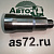 Стакан форсунки 5340.1003112 ЯМЗ-534/536 Автодизель ЯМЗ