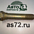 Палец опорный колодок 16-3501071-10 L-90мм ПАЗ-3204 ПАЗ