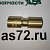 Фитинг прямой INF.21.06 латунный В06 > В06 Startec