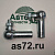 Наконечник газового троса  8 мм 70100396 длинный правый AVL Krafttechnik