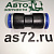 Фитинг прямой PUC12 пластиковый В12 > В12